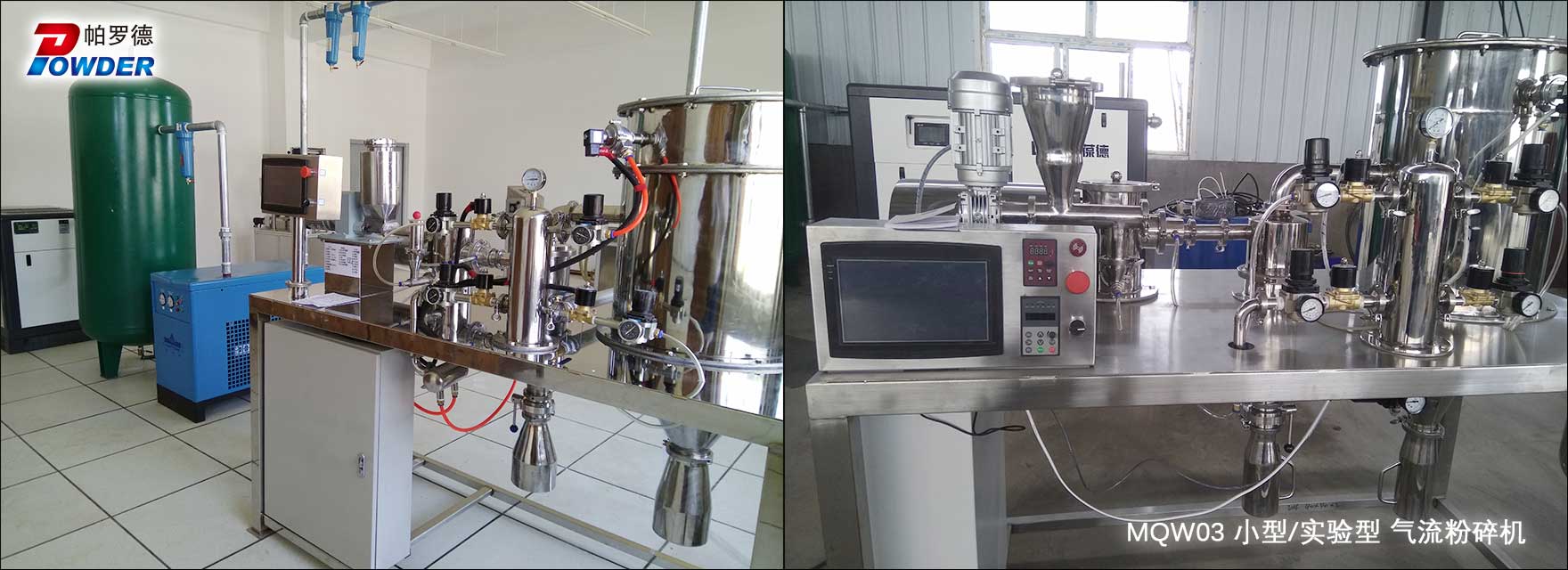 氣流粉碎機(jī)(圖2) 氣流粉碎機(jī)(圖2)