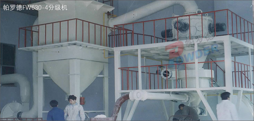 臥式氣流分級機(圖1) 臥式氣流分級機(圖1)