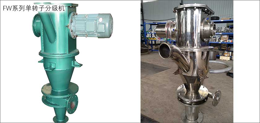 臥式氣流分級機(圖2) 臥式氣流分級機(圖2)