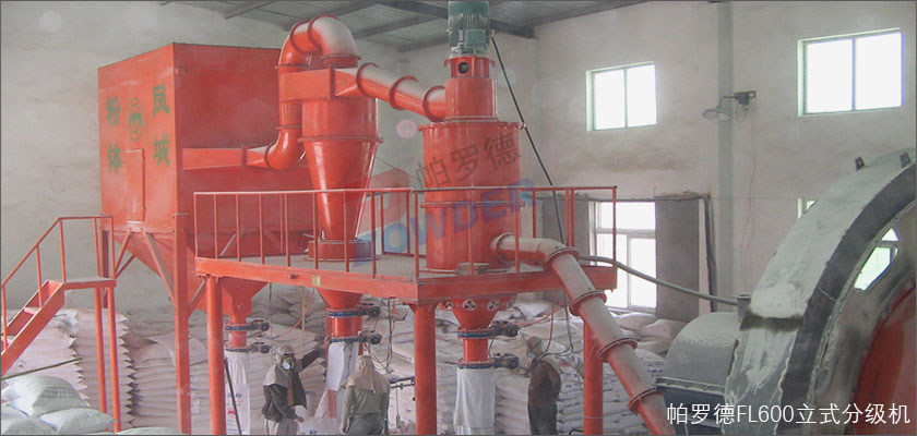 立式氣流分級(jí)機(jī)(圖1) 立式氣流分級(jí)機(jī)(圖1)