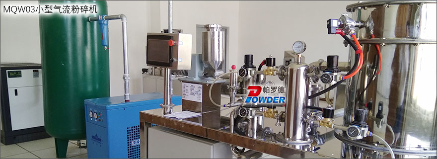 1582717531973955.jpg 氣流粉碎機(jī)-11.jpg